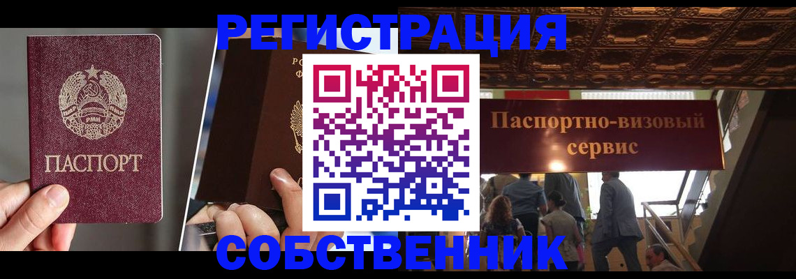 прописка регистрация в Каменск-Уральске