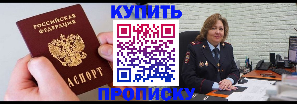 прописка иностранных граждан в Каменск-Уральске