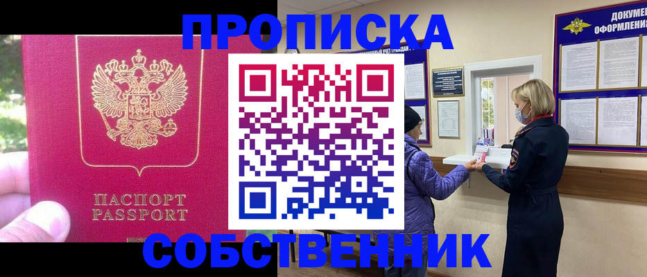 найти адрес прописки в Каменск-Уральске