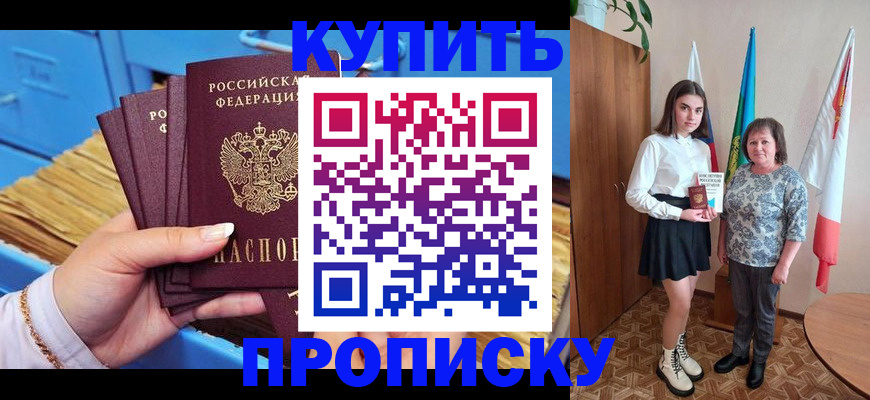 прописка регистрация в Каменск-Уральске