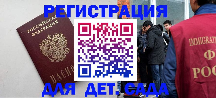 временная регистрация для всех в Каменск-Уральске